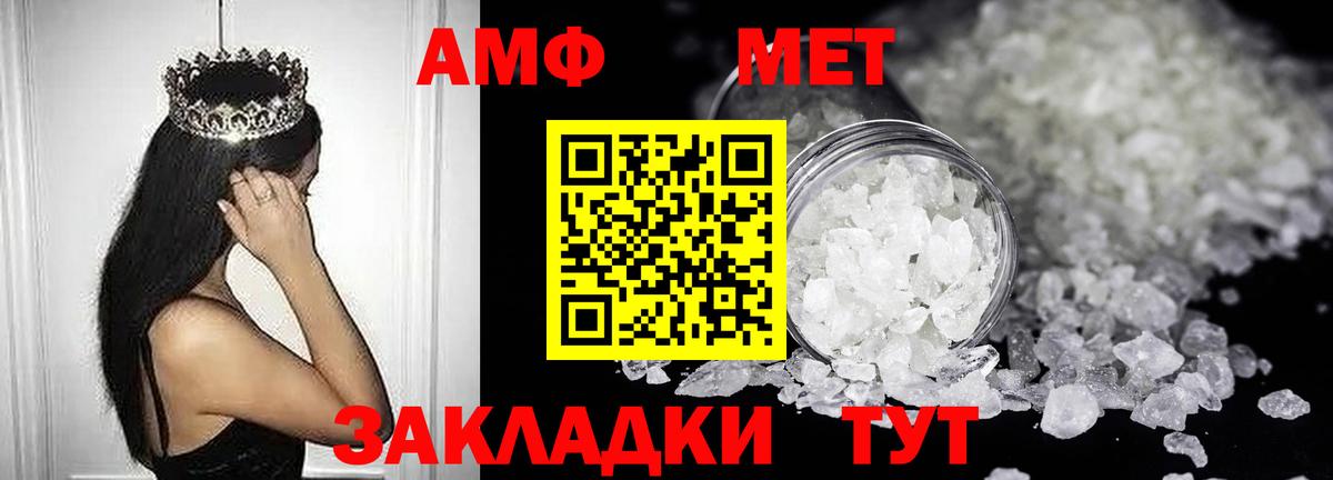 АМФЕТАМИН  Амфетамин Розовый  Вход с VPN  Камень-на-Оби 