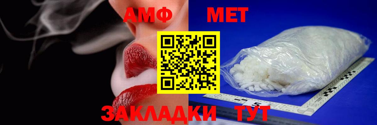 АМФ Розовый Камень-на-Оби