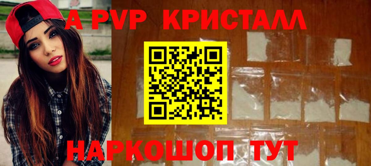 А ПВП мука  Alfa_PVP крисы CK  Вход с VPN  Камень-на-Оби 