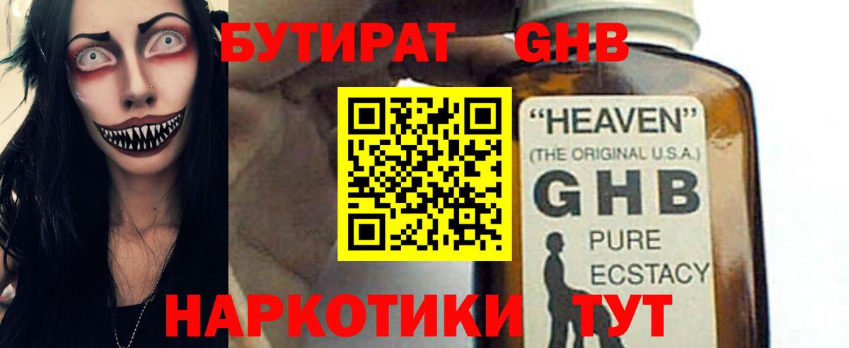 БУТИРАТ оксана Камень-на-Оби