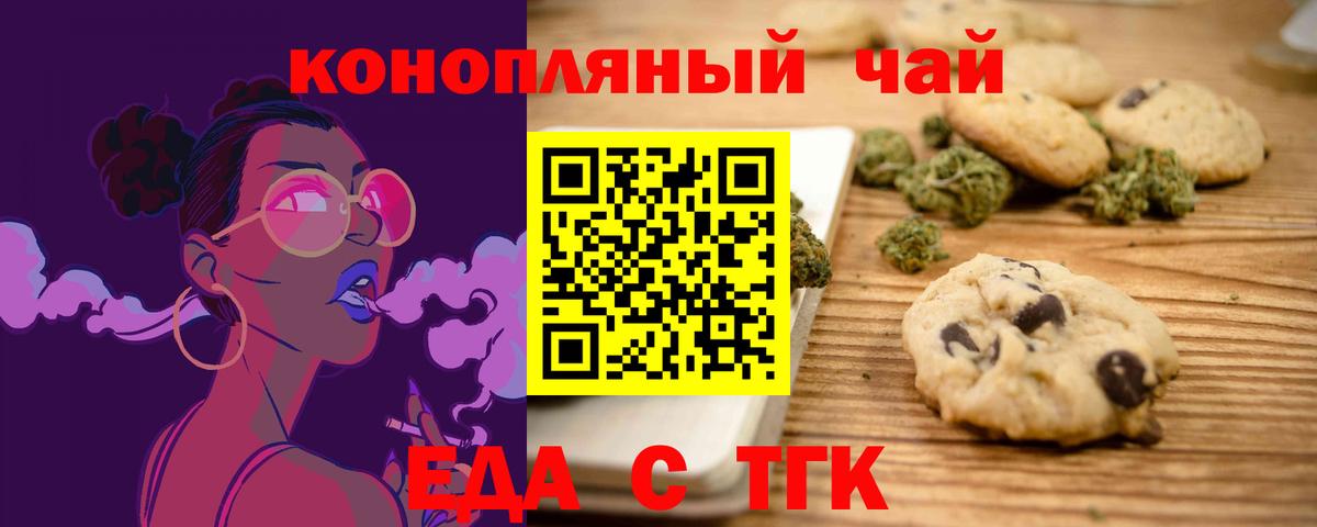 Cannafood марихуана  Вход с VPN  Камень-на-Оби 