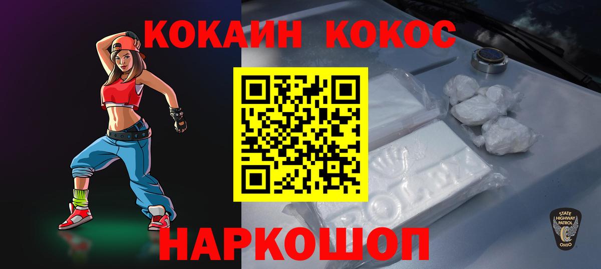 Кокаин 98% Камень-на-Оби