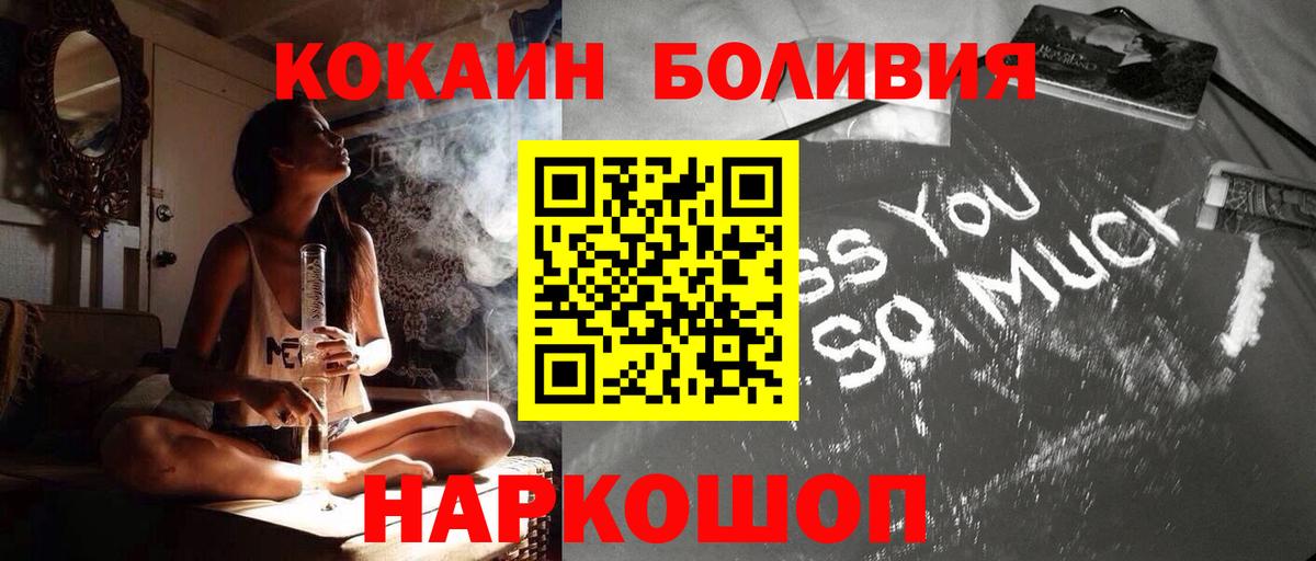 Камень-на-Оби  купить закладку  Кокаин Fish Scale  Вход с VPN  Кокаин VHQ 