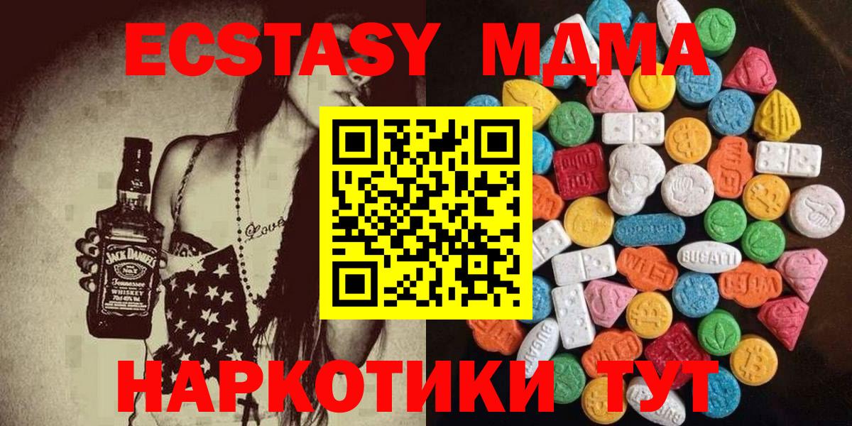 ЭКСТАЗИ mix Камень-на-Оби