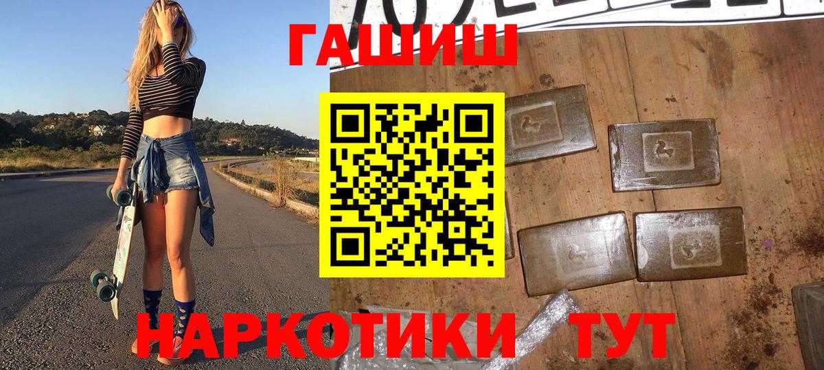 ГАШ гашик Камень-на-Оби