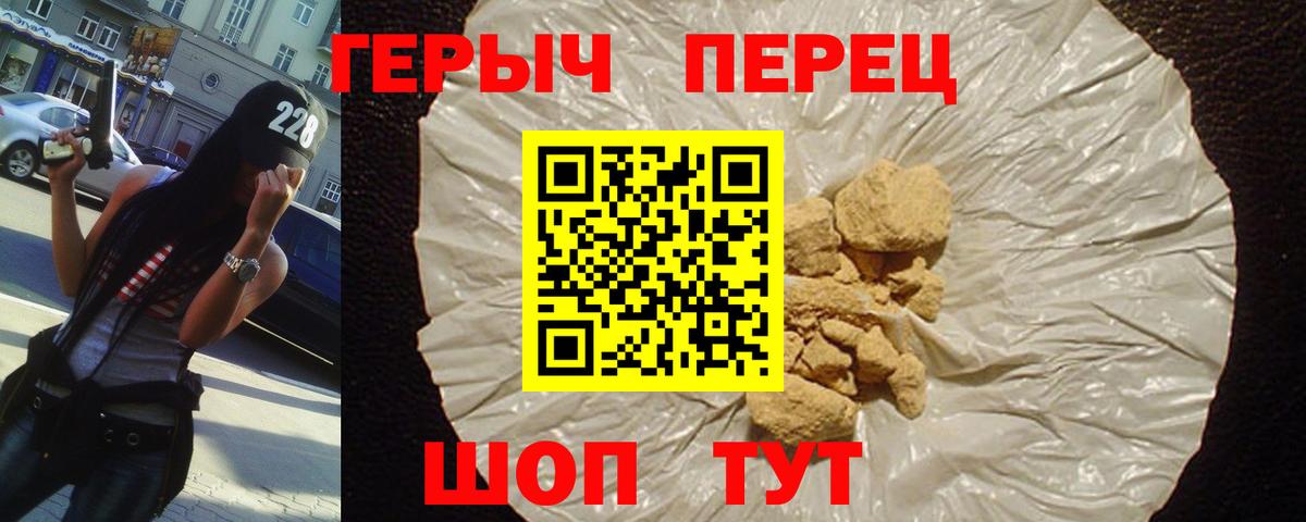 Героин  ГЕРОИН хмурый  Вход с VPN  Камень-на-Оби 