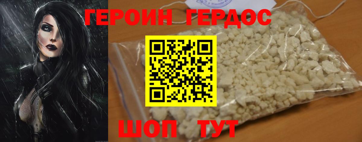 Героин афганец Камень-на-Оби