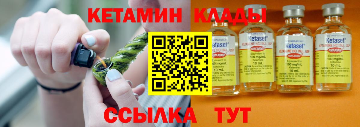 КЕТАМИН ketamine  Вход с VPN  Кетамин ketamine  Камень-на-Оби 
