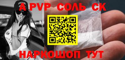 apvp Беслан