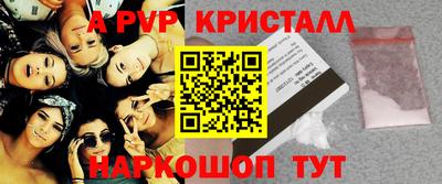 apvp Беслан