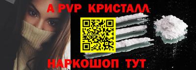 apvp Беслан
