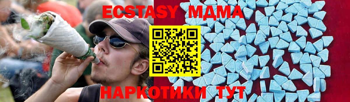 Камень-на-Оби  MDMA VHQ  МДМА VHQ  MDMA  Вход с VPN 