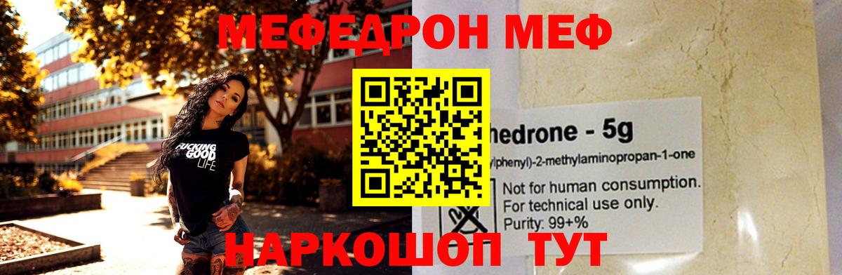 Мефедрон  Камень-на-Оби