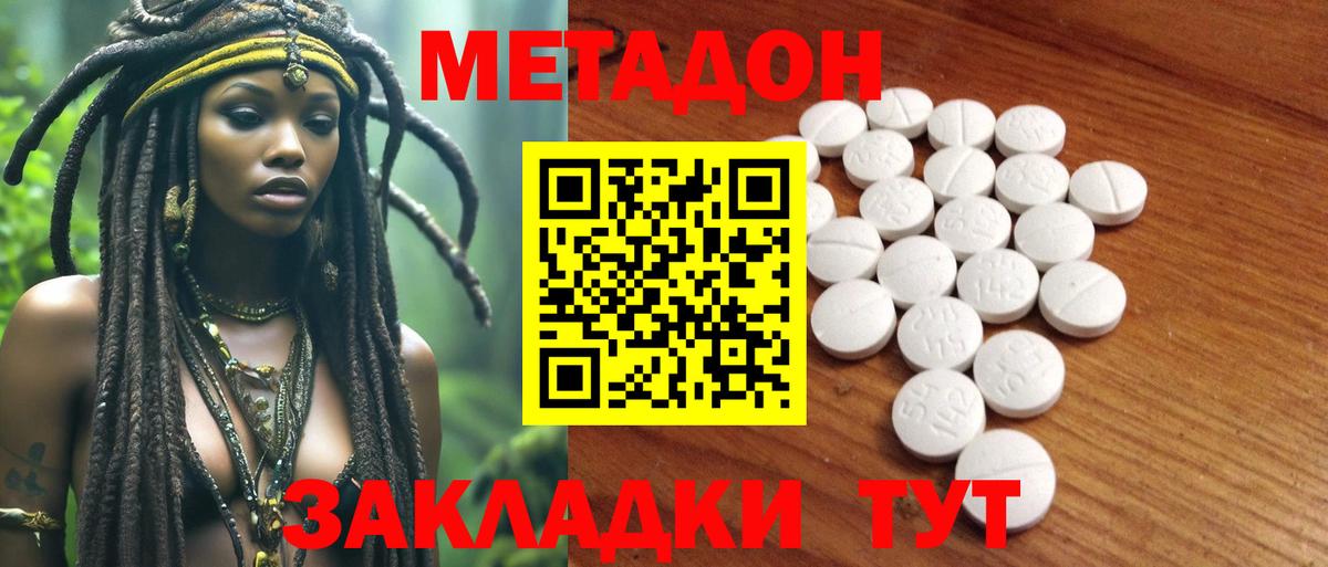Метадон мёд  Вход с VPN  МЕТАДОН methadone  Камень-на-Оби 