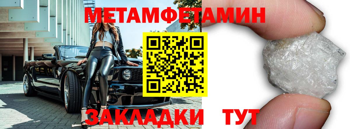 МЕТАМФЕТАМИН Methamphetamine  Вход с VPN  Камень-на-Оби 