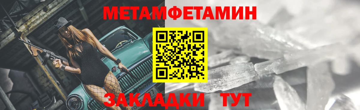 Первитин кристалл Камень-на-Оби