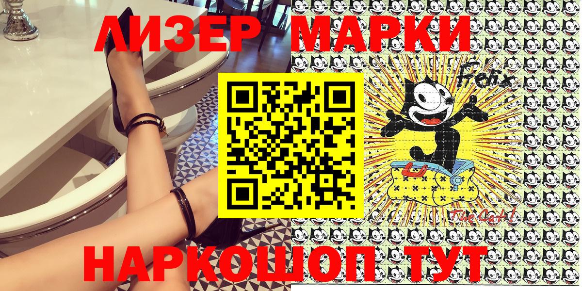 Наркотические марки 1500мкг  Вход с VPN  Камень-на-Оби 