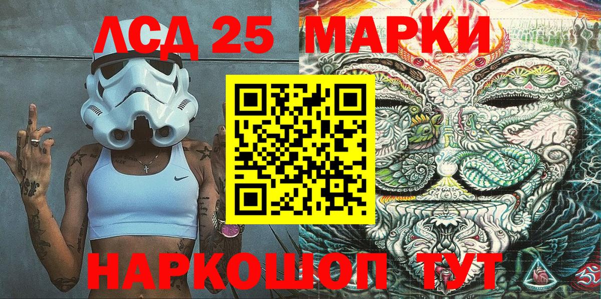 Марки 25I-NBOMe 1500мкг Камень-на-Оби