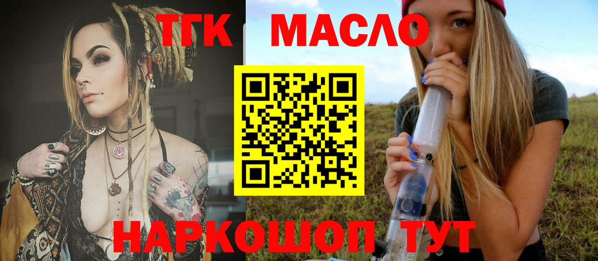 ТГК вейп с тгк Камень-на-Оби