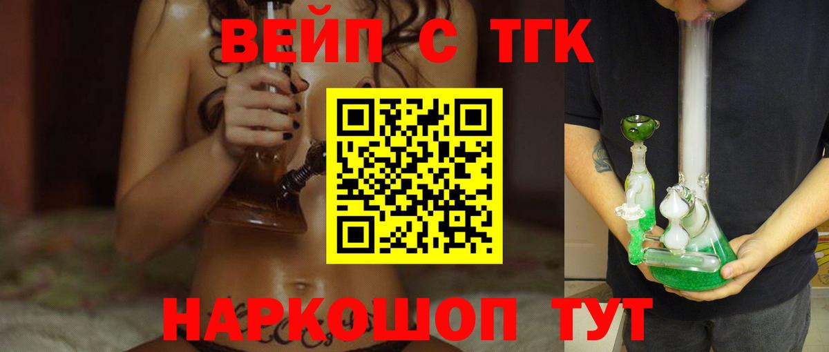 Камень-на-Оби  ТГК концентрат  Вход с VPN  ТГК гашишное масло 
