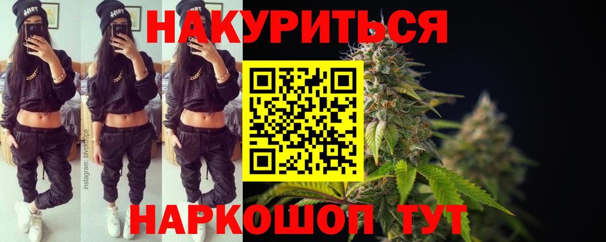 МАРИХУАНА SATIVA & INDICA  Бошки марихуана планчик  Камень-на-Оби  Шишки марихуана THC 21%  Вход с VPN 